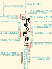 现代英文选评注
