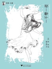 想经典_一千零一夜