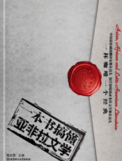 一本书搞懂亚非拉文学