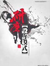 研磨设计模式-陈臣