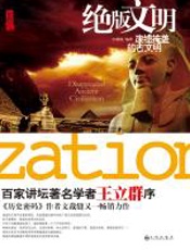 绝版文明 - 文裁缝