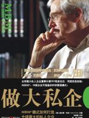 做大私企 - 查尔斯·科克_