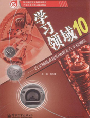 汽车辅助系统的加装及汽车检测线