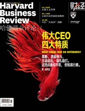 伟大CEO四大特质