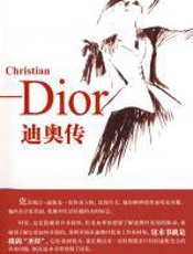 迪奥传 - 波希娜