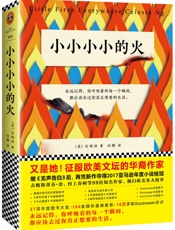 小小小小的火 - 伍绮诗