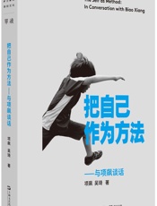 把自己作为方法