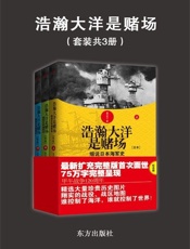 浩瀚的大洋是赌场图文版 - 俞天任