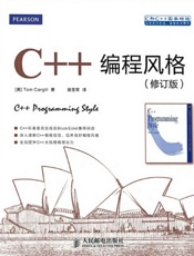 C++编程风格