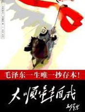 大順帝李自成 - 李健侯