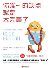 [你唯一的缺点就是太完美了]马丁·安东尼