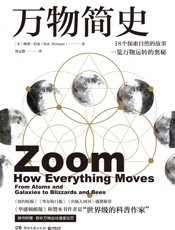万物简史