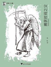 想经典_捕获时间之父_美洲经典童话