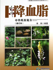 降血脂中草药及处方