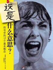 这是什么意思？