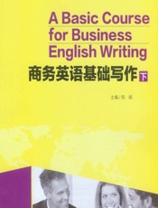 商务英语基础写作（下） - 陈娟