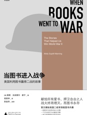 当图书进入战争