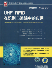 UHF_RFID在识别与追踪中的应用