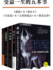 受益一生的五本书