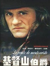 基督山伯爵 - 大仲马