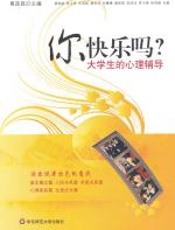 你快乐吗 - 黄政昌