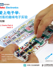 爱上电子学：创客的趣味电子实验.第2版