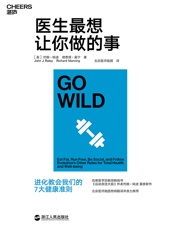 医生最想让你做的事