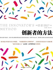 [创新者的方法]内森·弗尔