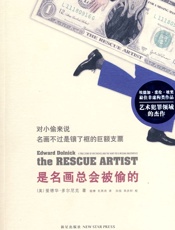 是名画总会被偷的