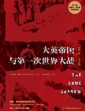 大英帝国与第一次世界大战