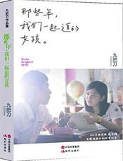 九把刀电影院系列