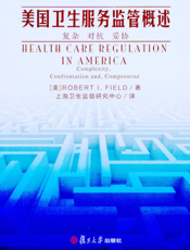 美国卫生服务监管概述