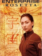 Rosetta - Dave Stern