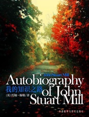 我的知识之路（双语版）