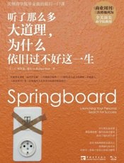 [听了那么多大道理，为什么依旧过不好这一生]理查德·谢尔