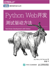 Python Web开发：测试驱动方法