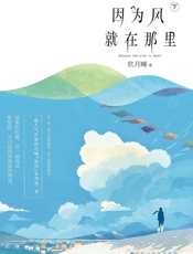因为风就在那里
