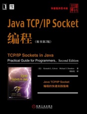 Java TCP IP Socket编程-卡尔弗特