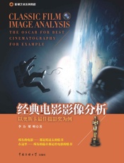 经典电影影像分析