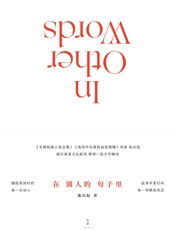 在别人的句子里