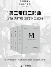 第三D国三部曲（L想国译丛 038-040）