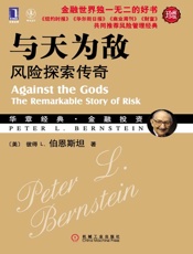 与天为敌_风险探索传奇
