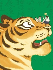 莫言的奇奇怪怪故事集 - 莫言