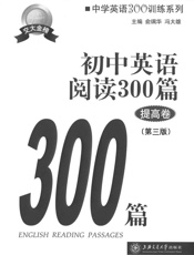 中学英语300训练系列_初中英语阅读300篇