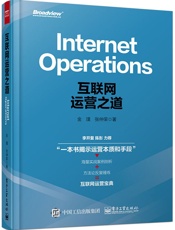 [互联网运营之道]张仲荣