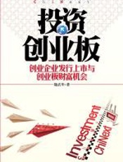 投资创业板 - 隆武华