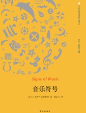 音乐符号 - （芬兰）塔拉斯蒂