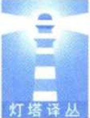 《人格阴影——起破坏作用的生命力量》_11005020