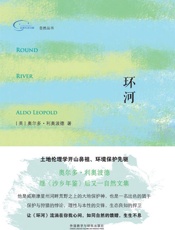 环河 - 利奥波德