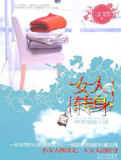 女人转身